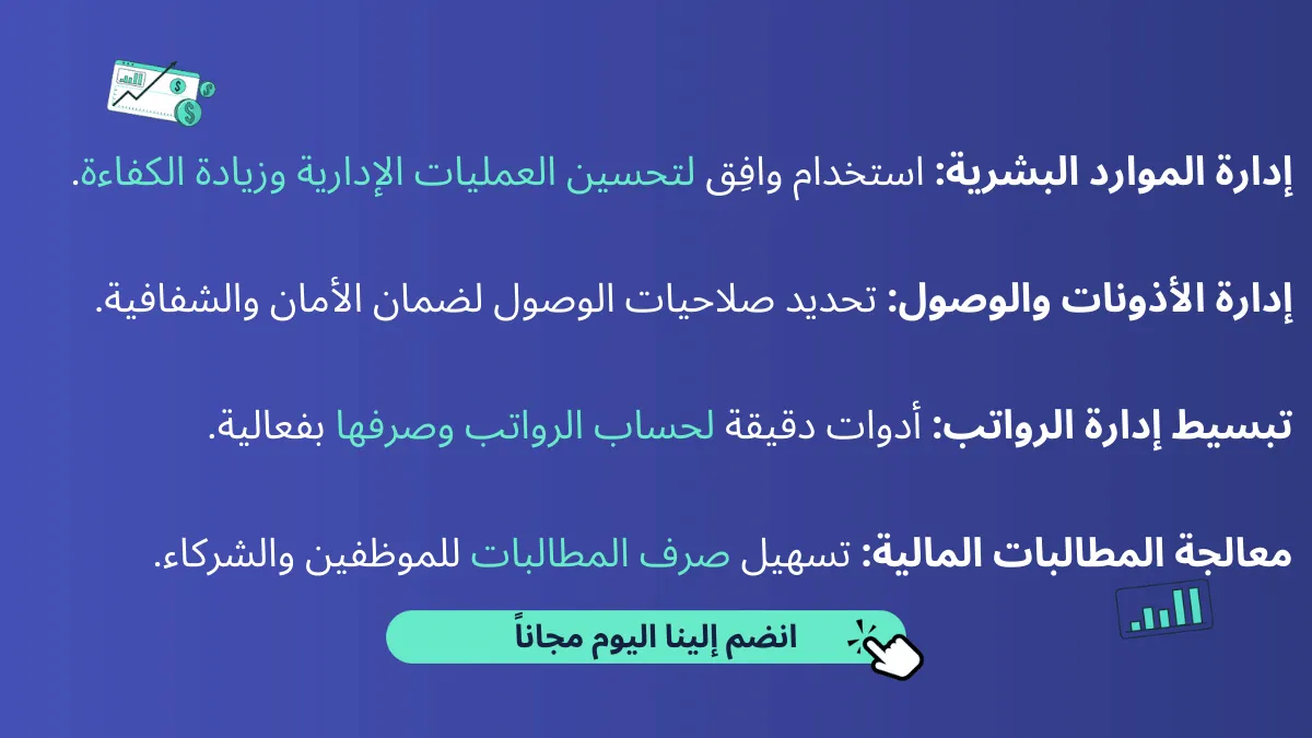 إدارة الموارد البشرية